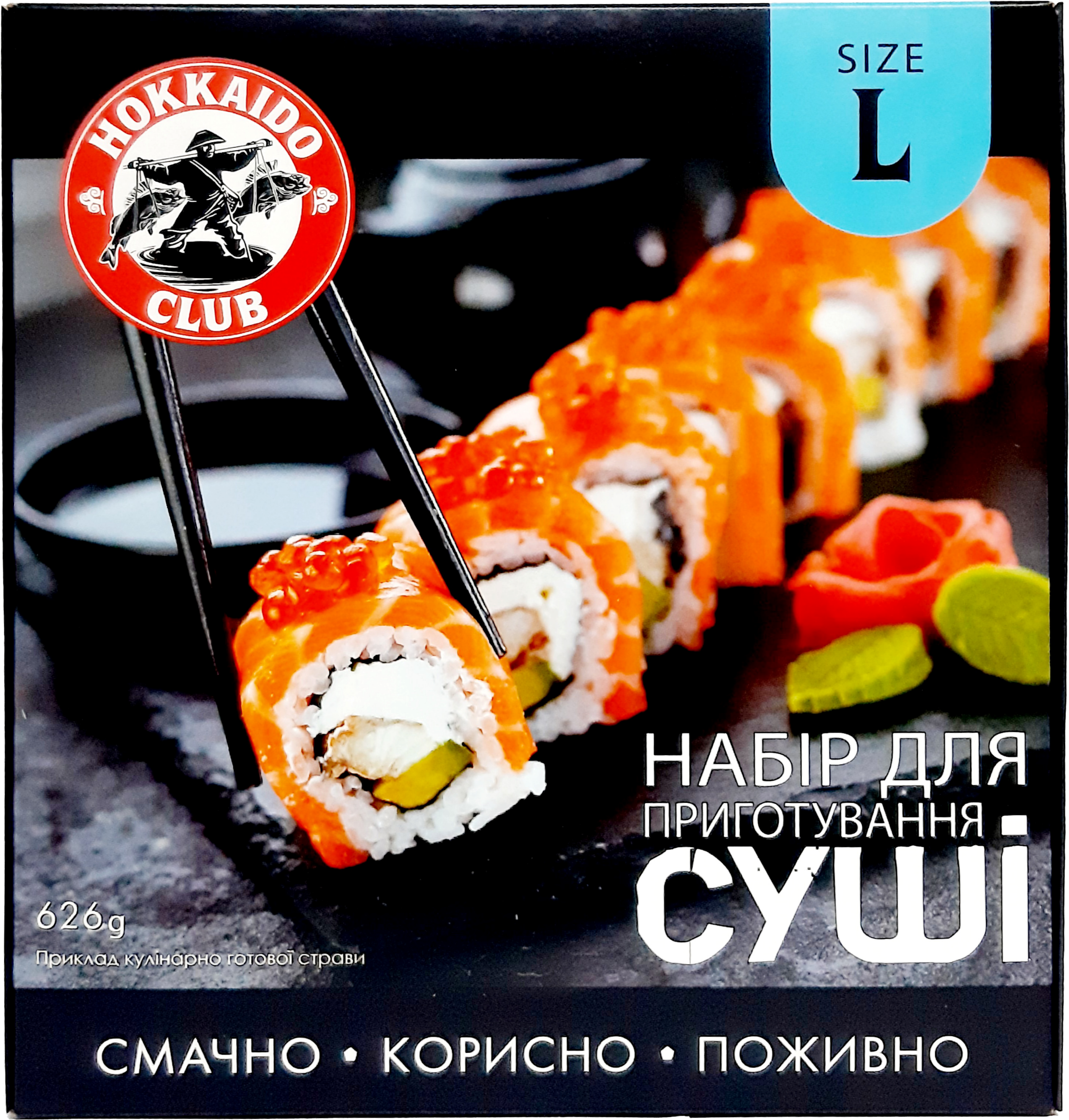 Набір для приготування суші L (000010017)