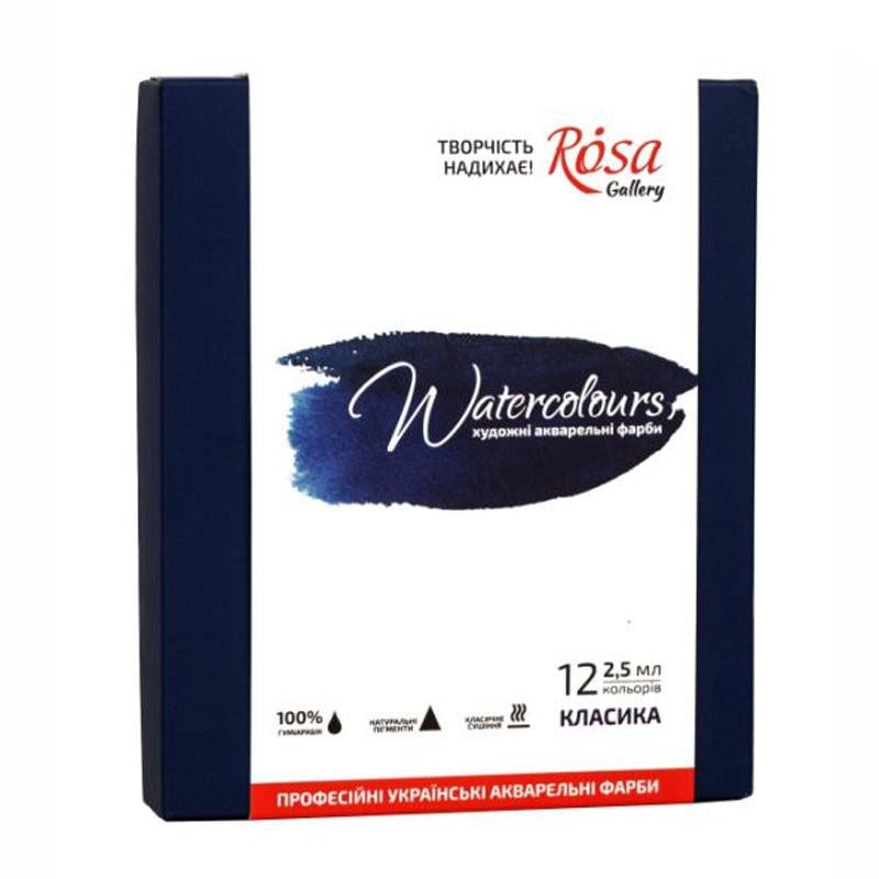 Акварель Rosa Gallery Классика в кюветах 12 цветов (340012)