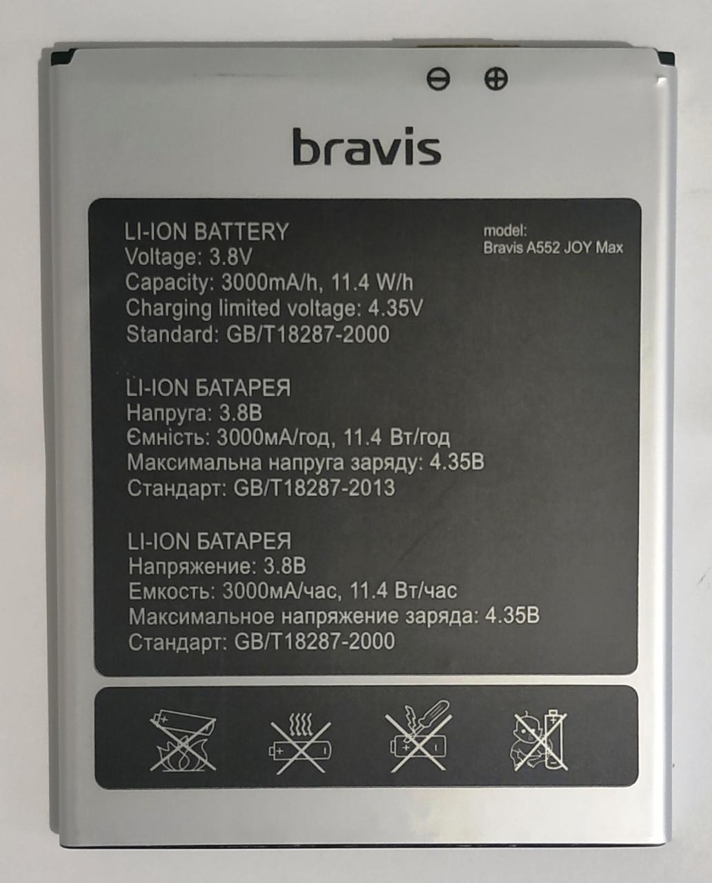 Акумулятор Bravis A552 Joy Max 3000 mAh