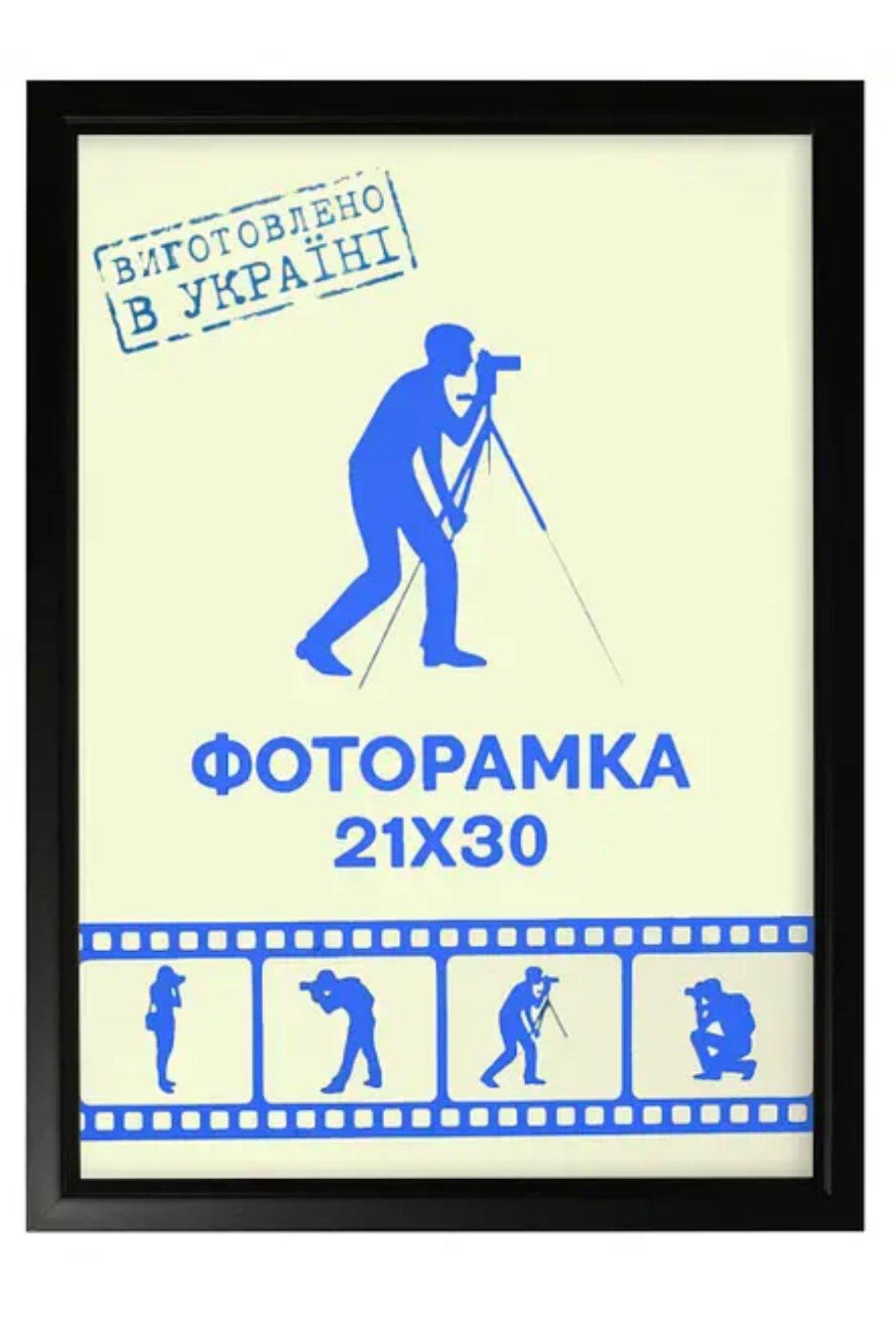 Фоторамка багет 1511 скляна 30х40 см Чорний (25649882)