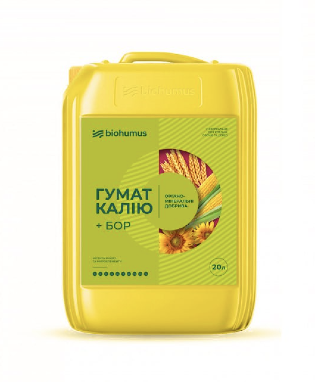 Гумат калия + БОР Biohumus 20 л (19648)