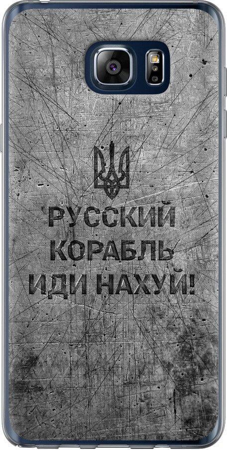 Чехол на Samsung Galaxy Note 5 N920C Русский военный корабль иди на v4 (5223t-127-42517)