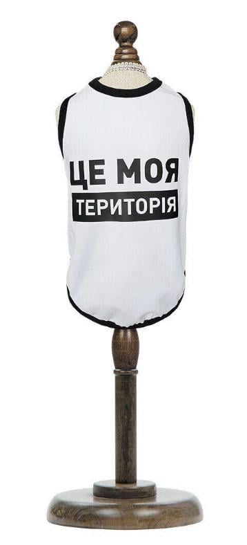 Борцовка Pet Fashion "Це моя територія" XS Белый (100368) Борцовка Pet Fashion "Це моя територія" XS Белый (100368)