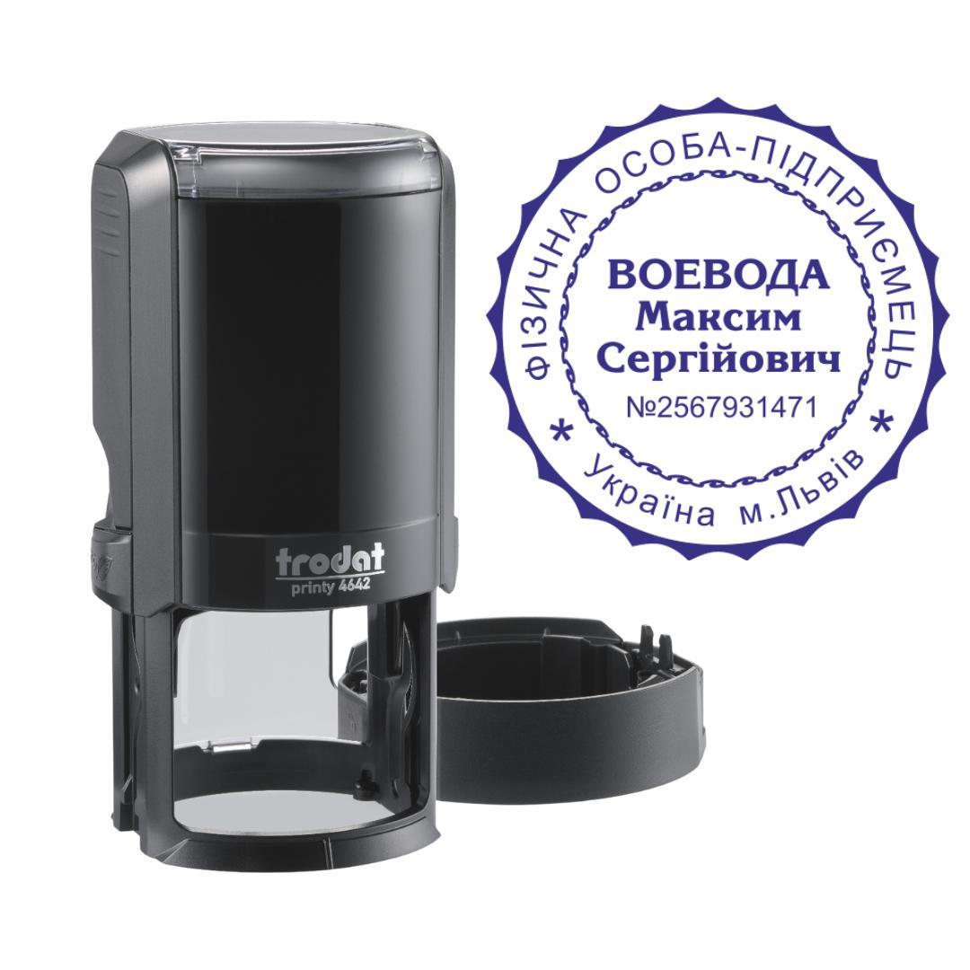 Печатка ФОП на автоматичному оснащенні Trodat Printy 4642 з ковпачком Чорний (ФОП10/4642/B)