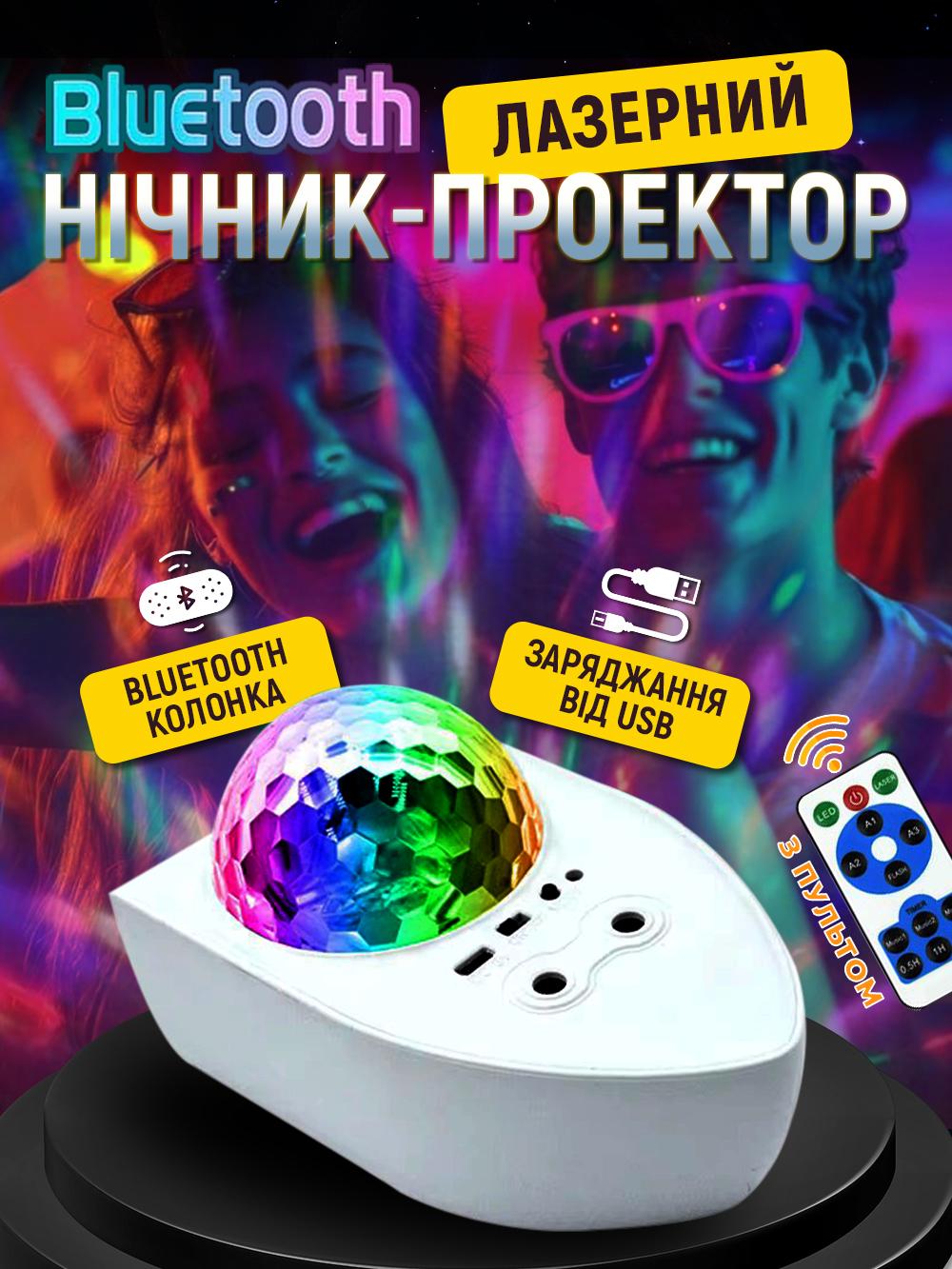 Ночник проектор Andowl Q-RG60X1 RGB звездное небо с пультом от USB Белый (650468d0) - фото 2