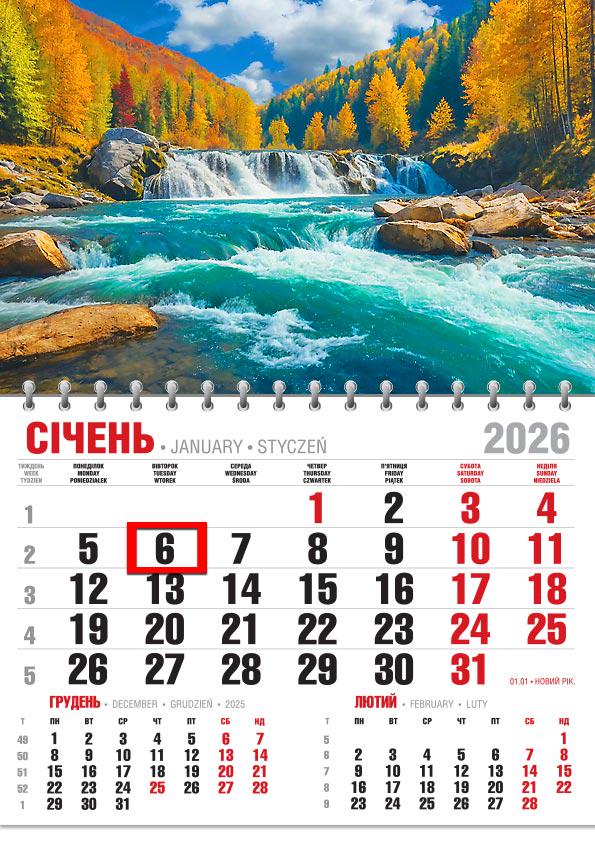 Календар на 2026 р. Офісний економ Водоспад в Карпатах Календар на 2026 р. Офісний економ Водоспад в Карпатах