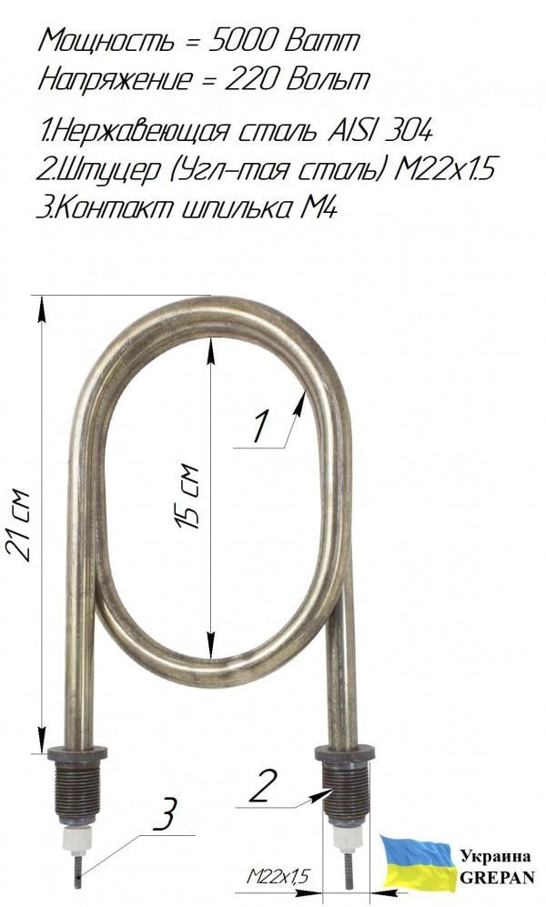 Котловий тен Grepan 5000W 220V штуцер М22х1,5 нержавіюча сталь (kotl09) - фото 3