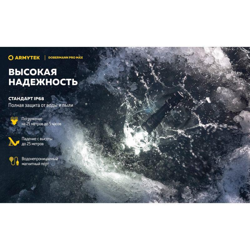 Фонарь Armytek Dobermann Pro v4 MAX (35338864) - фото 17