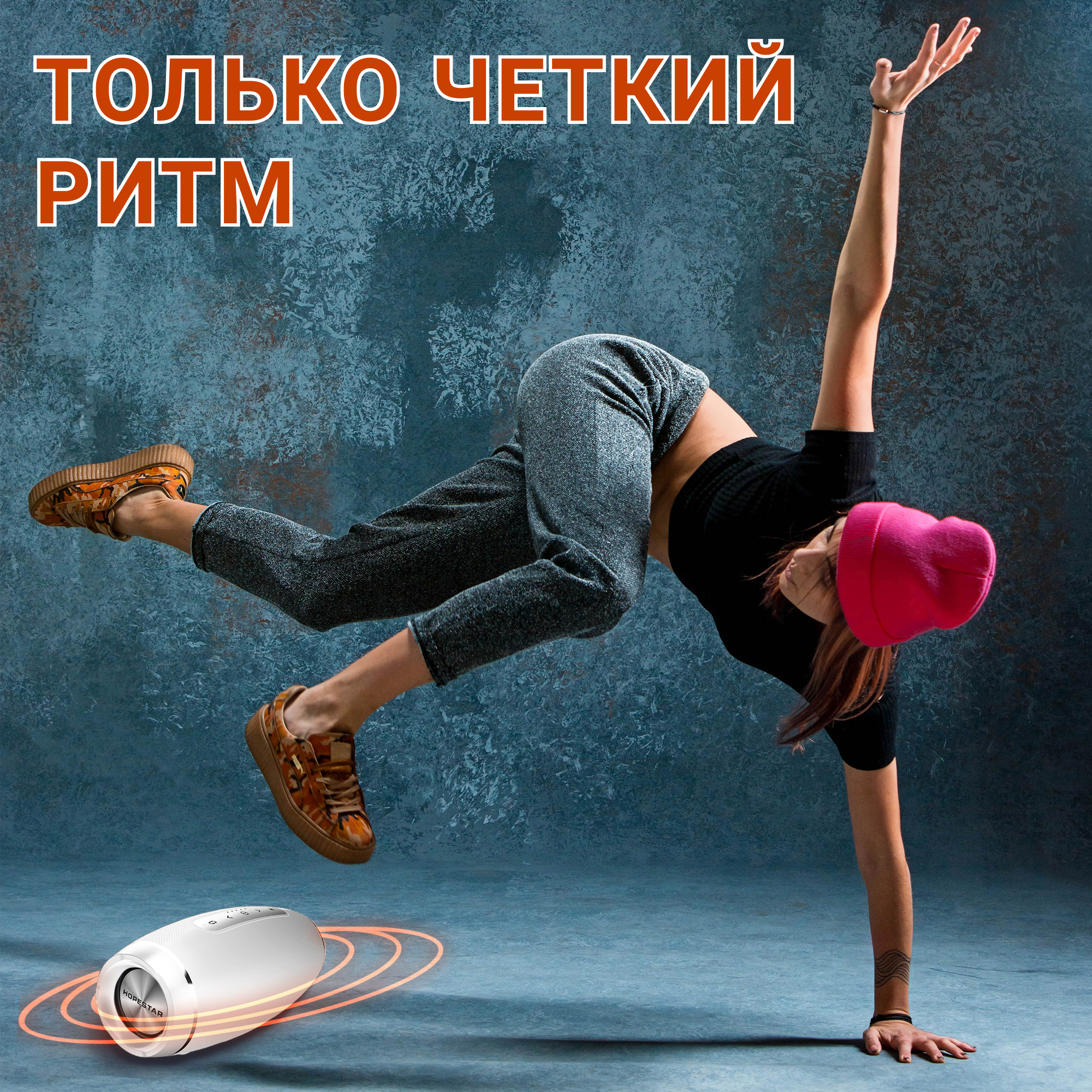 Акустическая система Hopestar PowerBank H27 Белый - фото 10