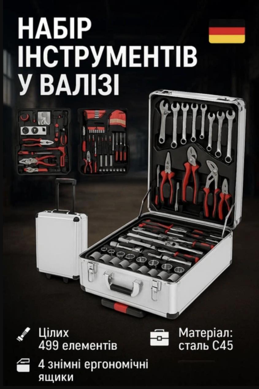 Комплект інструментів для дому та авто KRAFFTEC 499 шт. у валізі (499) - фото 6