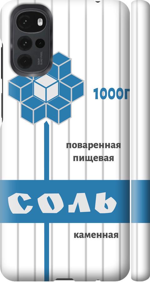 Чехол на Motorola G22 Соль (4855m-2681-42517)