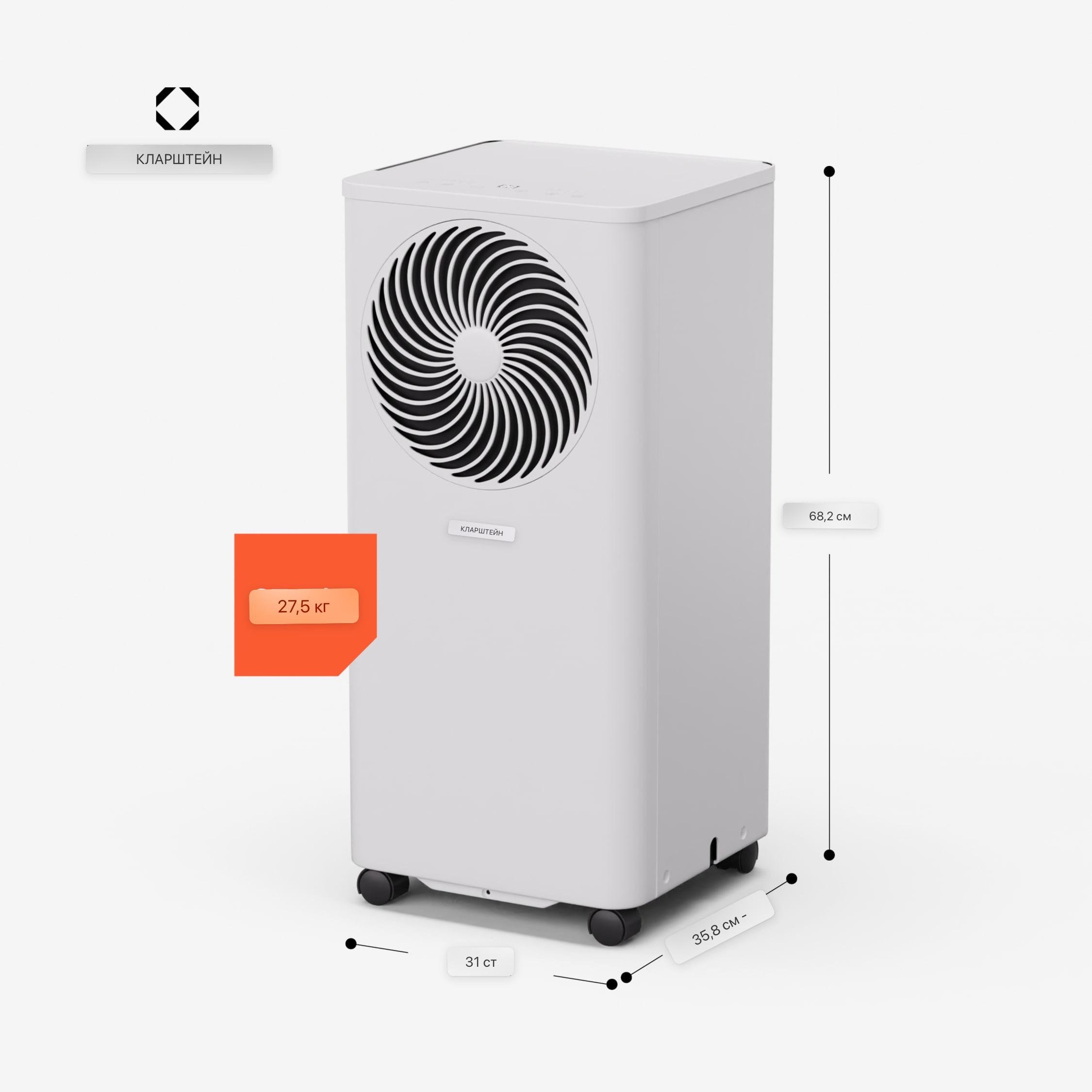 Кондиционер KLARSTEIN Aero Ring 7000 BTU - фото 6