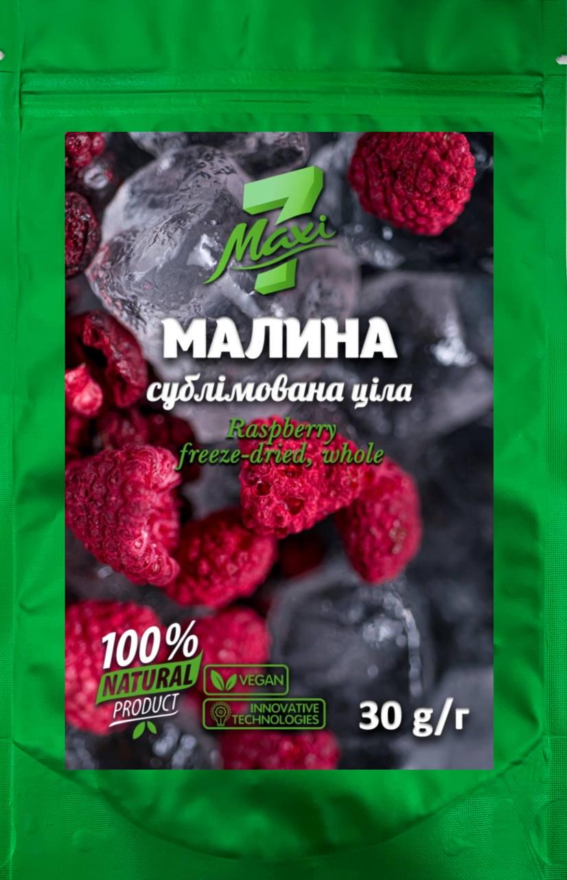 Малина сублимированная Maxi7 цела 30 г