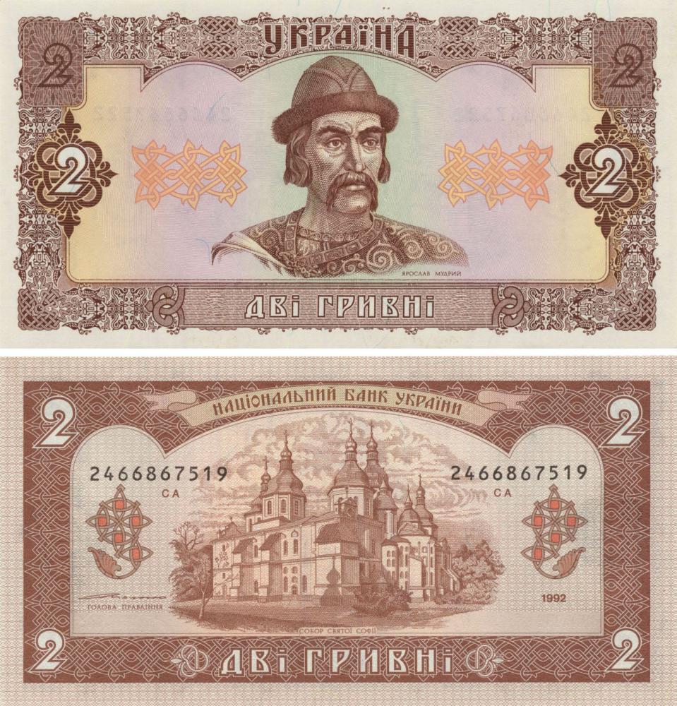 Коллекционная банкнота Украина 2 гривны 1992 Ющенко UNC P104 (Б10000)