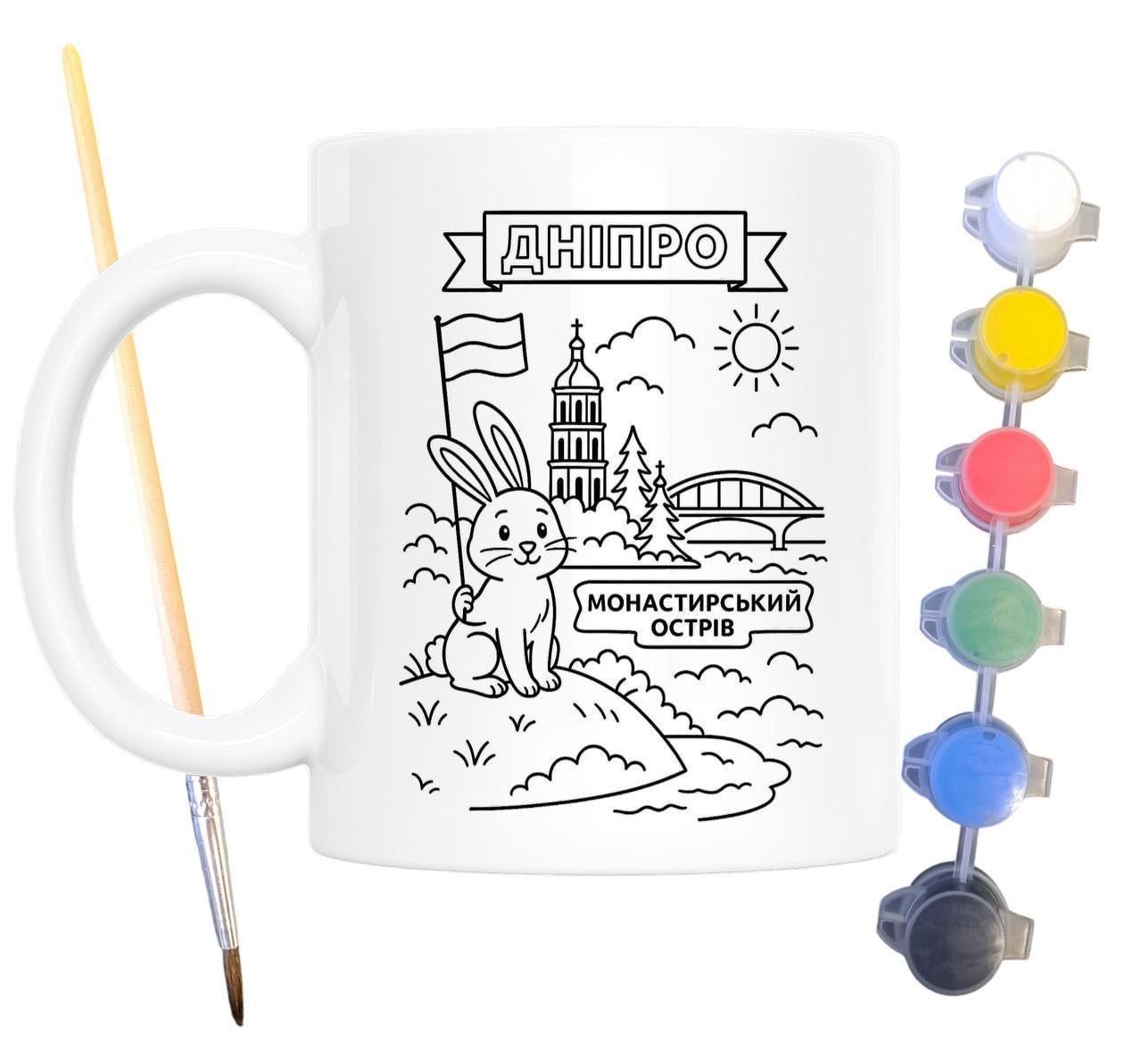 Набор для творчества кружка раскраска город Днепр 330 мл Белый (КР0079)