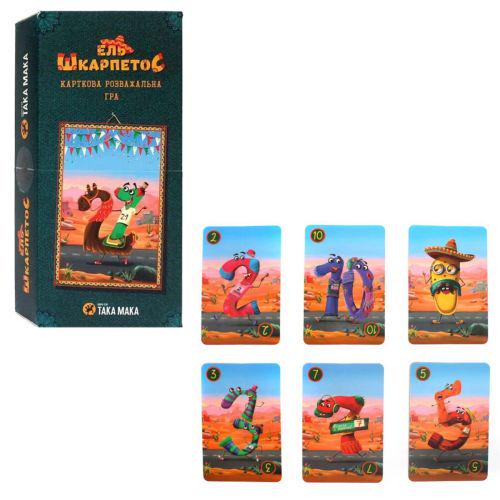 Настольная игра Эль Шкарпетос (173933_1)