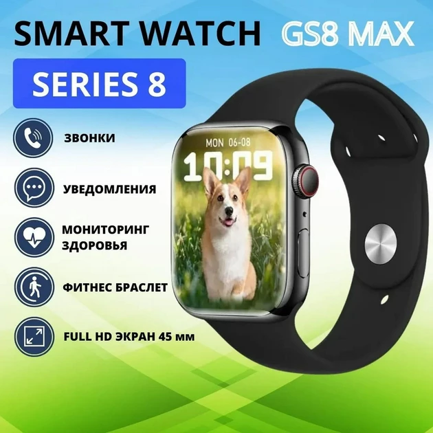 Смарт-годинник Smart Watch GS8 Мах 45 мм Чорний - фото 4