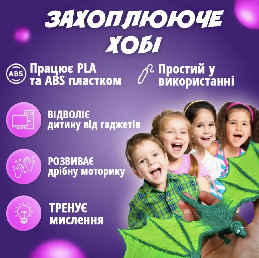 3D-ручка с LCD дисплеем трафаретами и 50 м разноцветного пластика Желтый (Е500188) - фото 3 3D-ручка с LCD дисплеем трафаретами и 50 м разноцветного пластика Желтый (Е500188) - фото 3