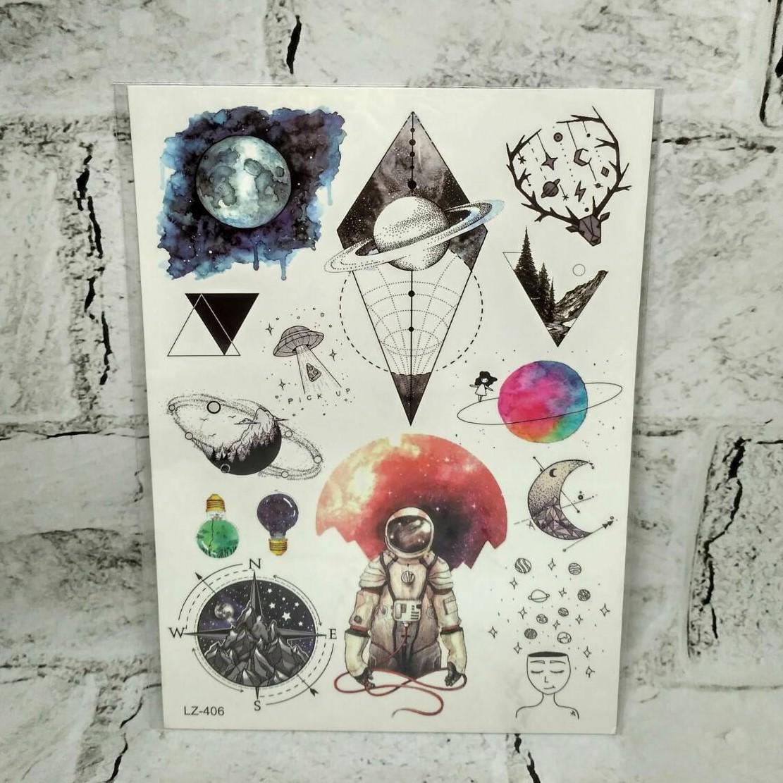 Тимчасові тату Космос (LZ-406)