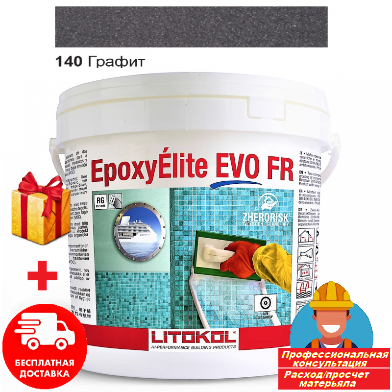 Затирка для швов плитки эпоксидная Litokol EpoxyElite EVO 140 10 кг Графитный - фото 2