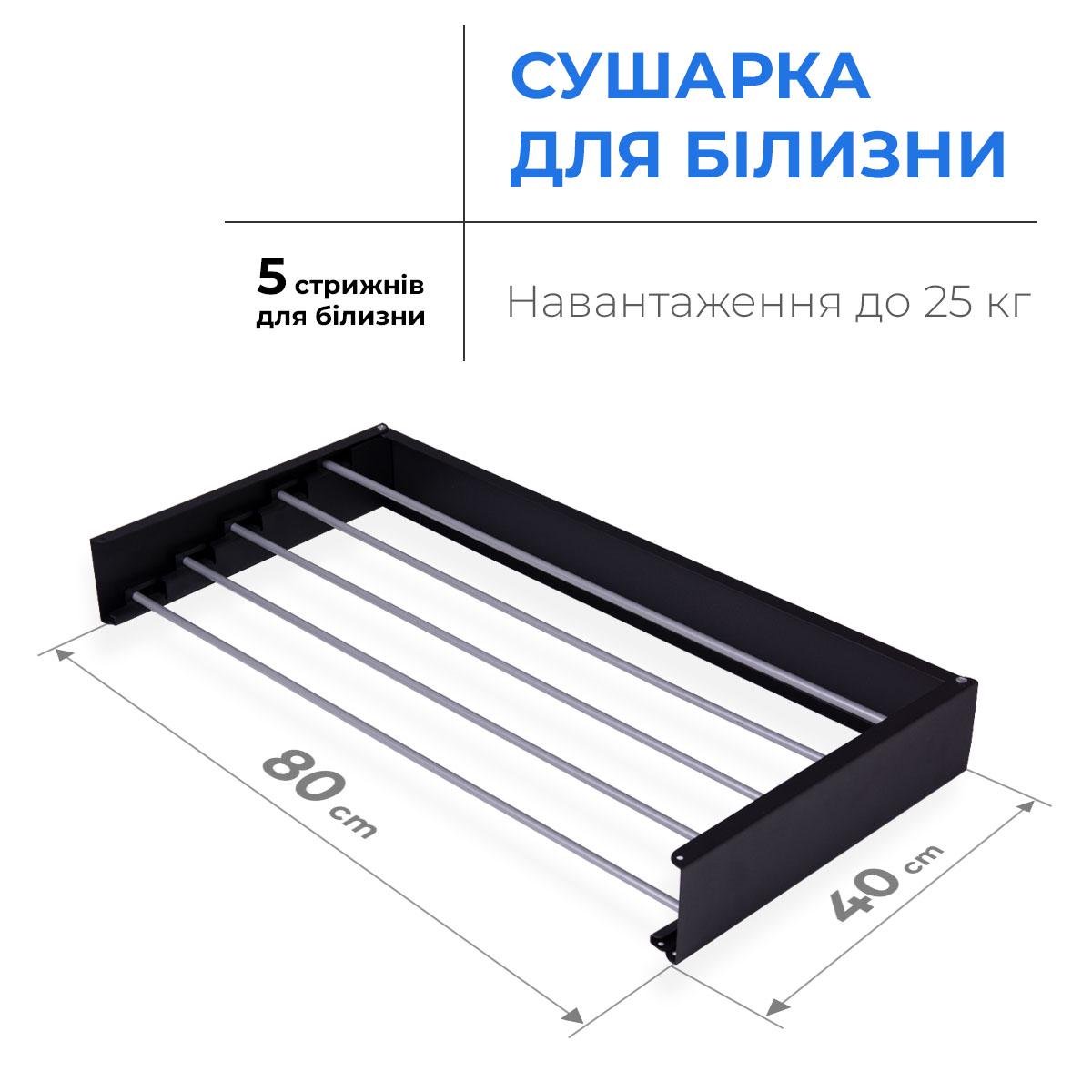 Сушилка для белья LinoFlat 80 Черный (S22-259777-4080) - фото 4