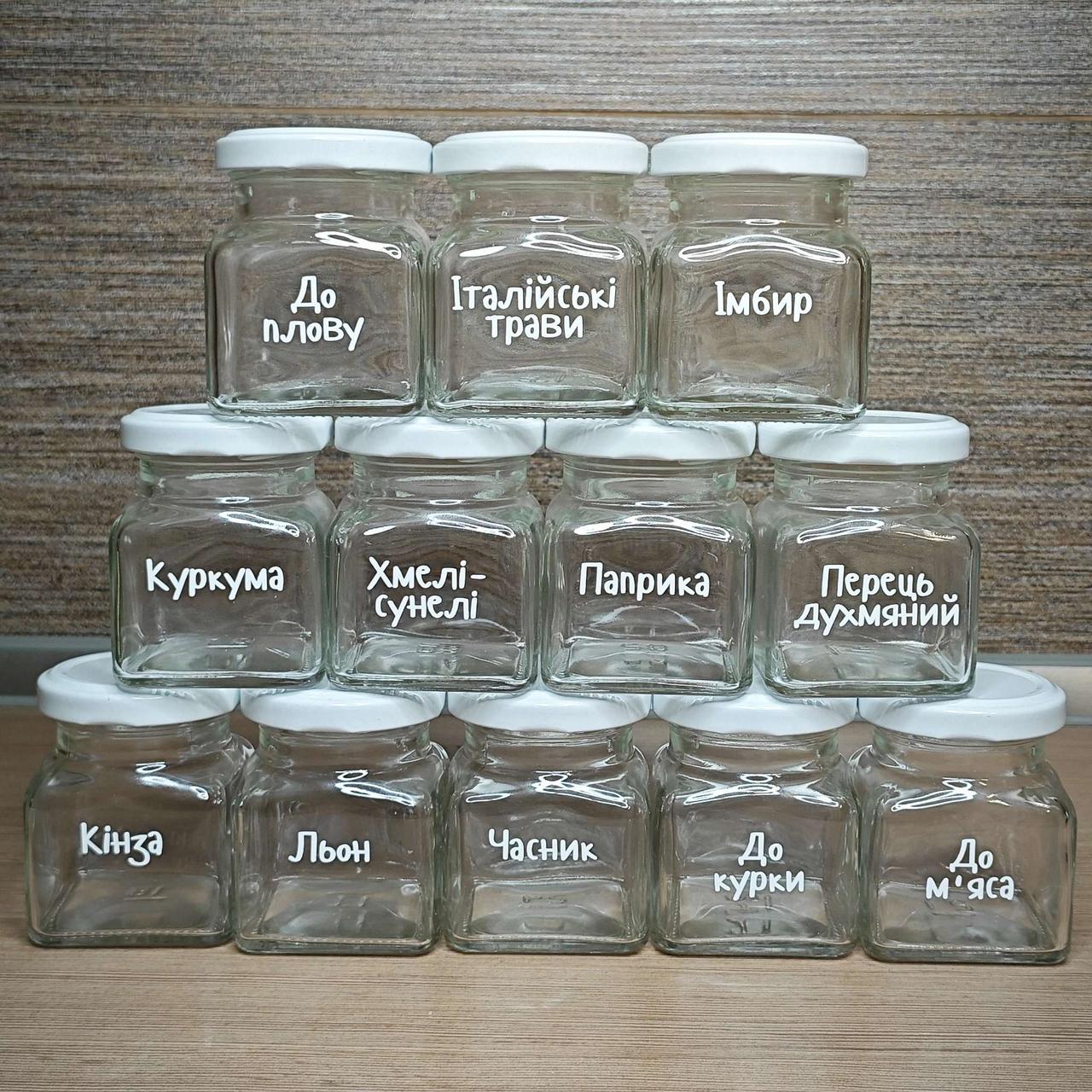 Набор банок для стеклянных специй с надписями 120 мл 12 шт. Прозрачный (BS-G19)