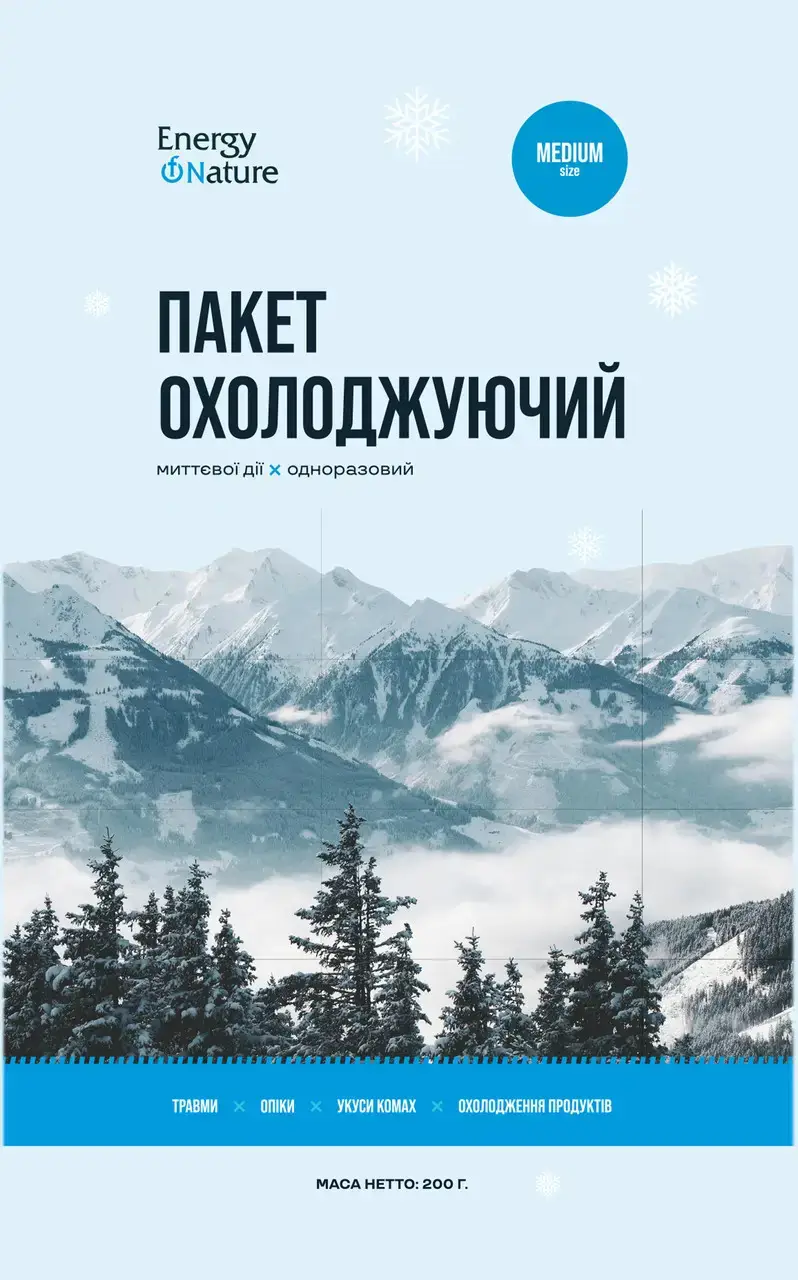 Пакет охолоджуючий Energy Of Nature Medium (4820269960084)