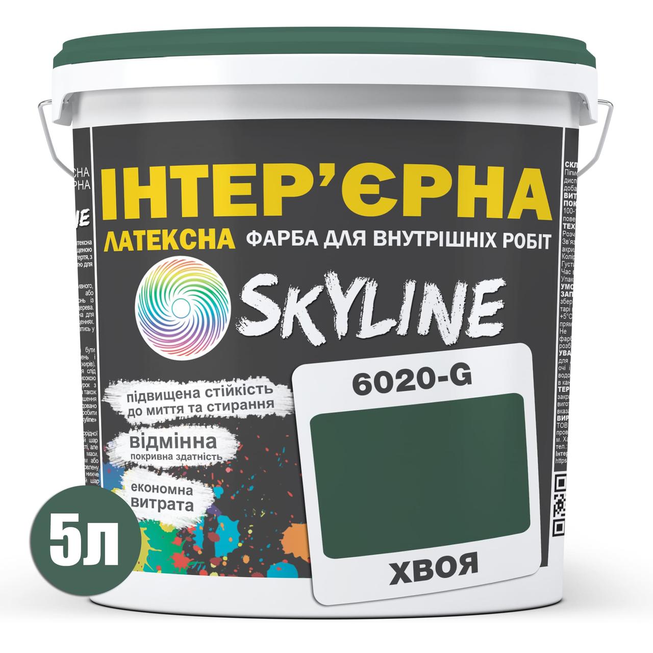 Краска интерьерная латексная Skyline 6020-G (C) 5 л Сосна (650c0cca4bc23147a0718a99) - фото 2