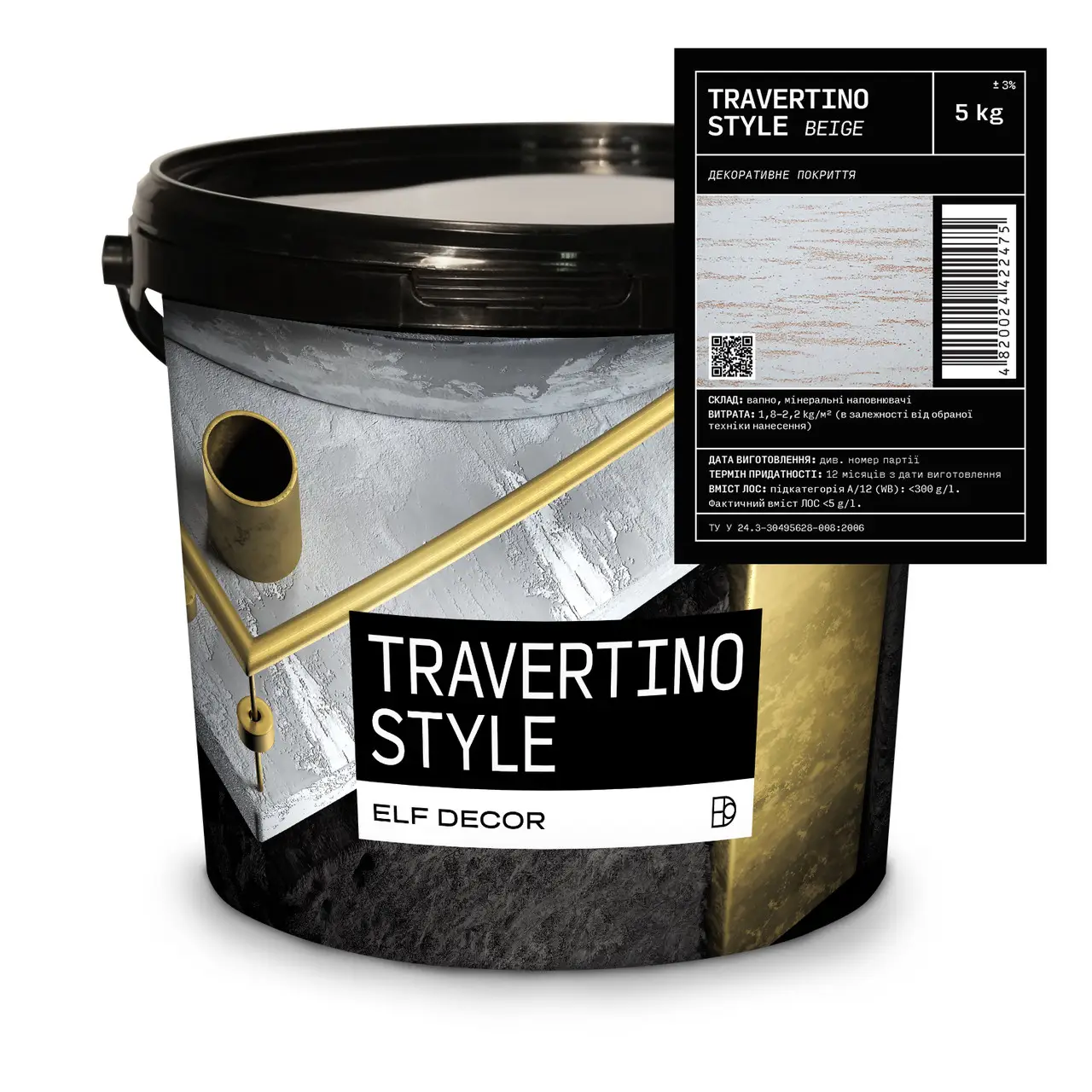 Декоративная штукатурка натуральный известковый туф Elf Decor TRAVERTINO STYLE 5 кг Biege (1702592714)