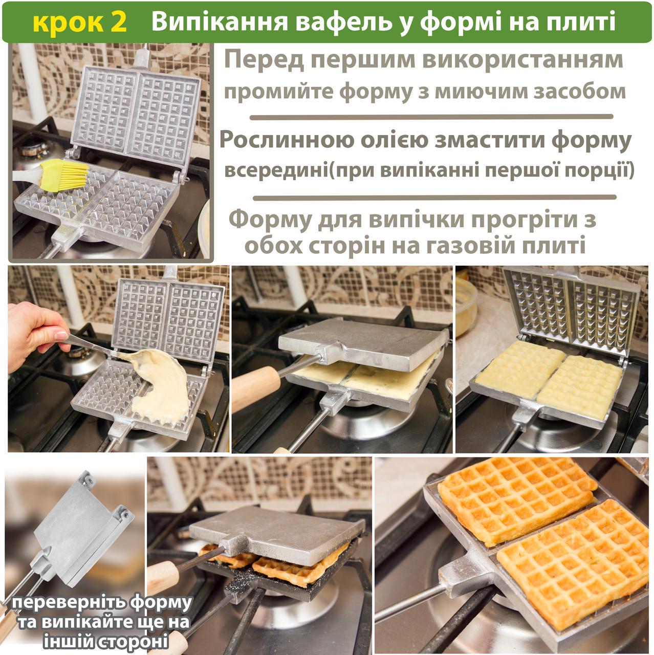 Вафельниця прямокутна Бельгійські вафлі (20241) - фото 4