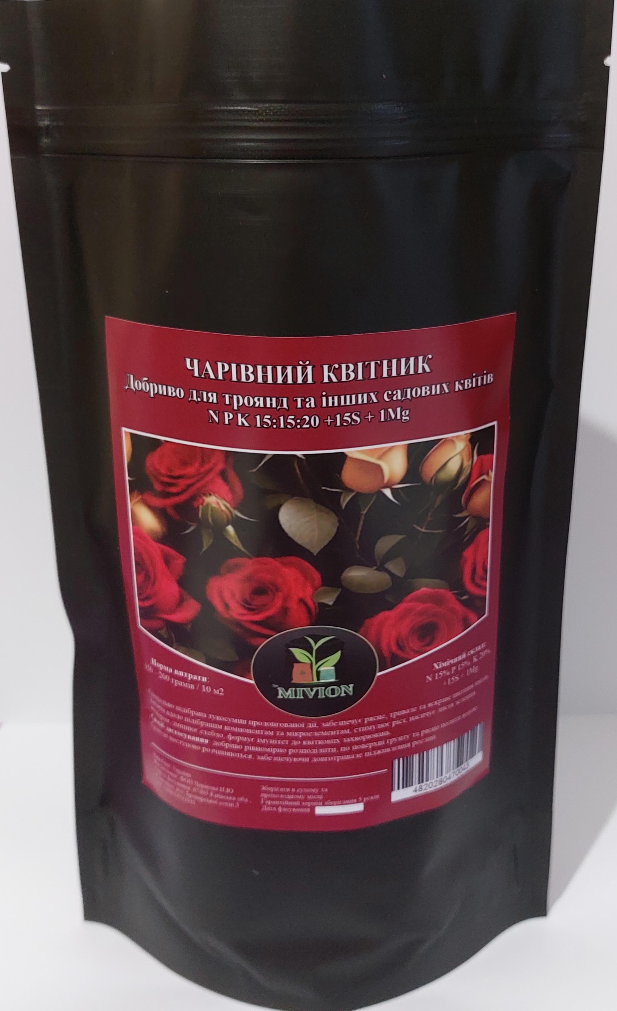 Добриво MIVION Чарівний квітник для троянд та інших садових квітів 1 кг