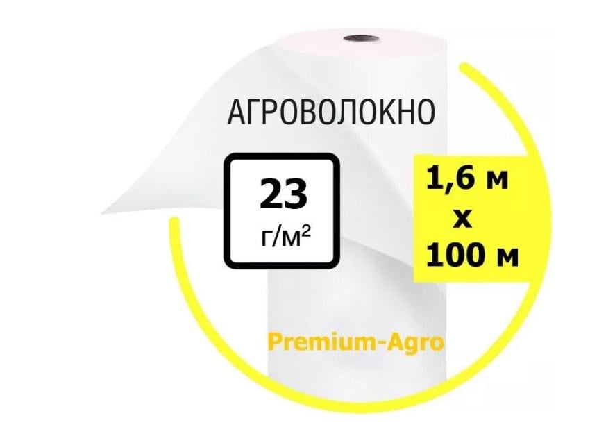 Агроволокно Premium-Agro 23 г/кв. м 1,6x100 м Белый (27833684) - фото 3 Агроволокно Premium-Agro 23 г/кв. м 1,6x100 м Белый (27833684) - фото 3