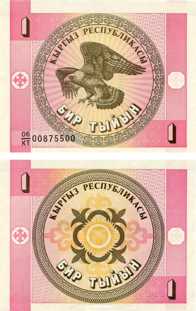 Коллекционная банкнота Киргизия 1 тыйын 1993 UNC Квадратная P1 (Б07645)