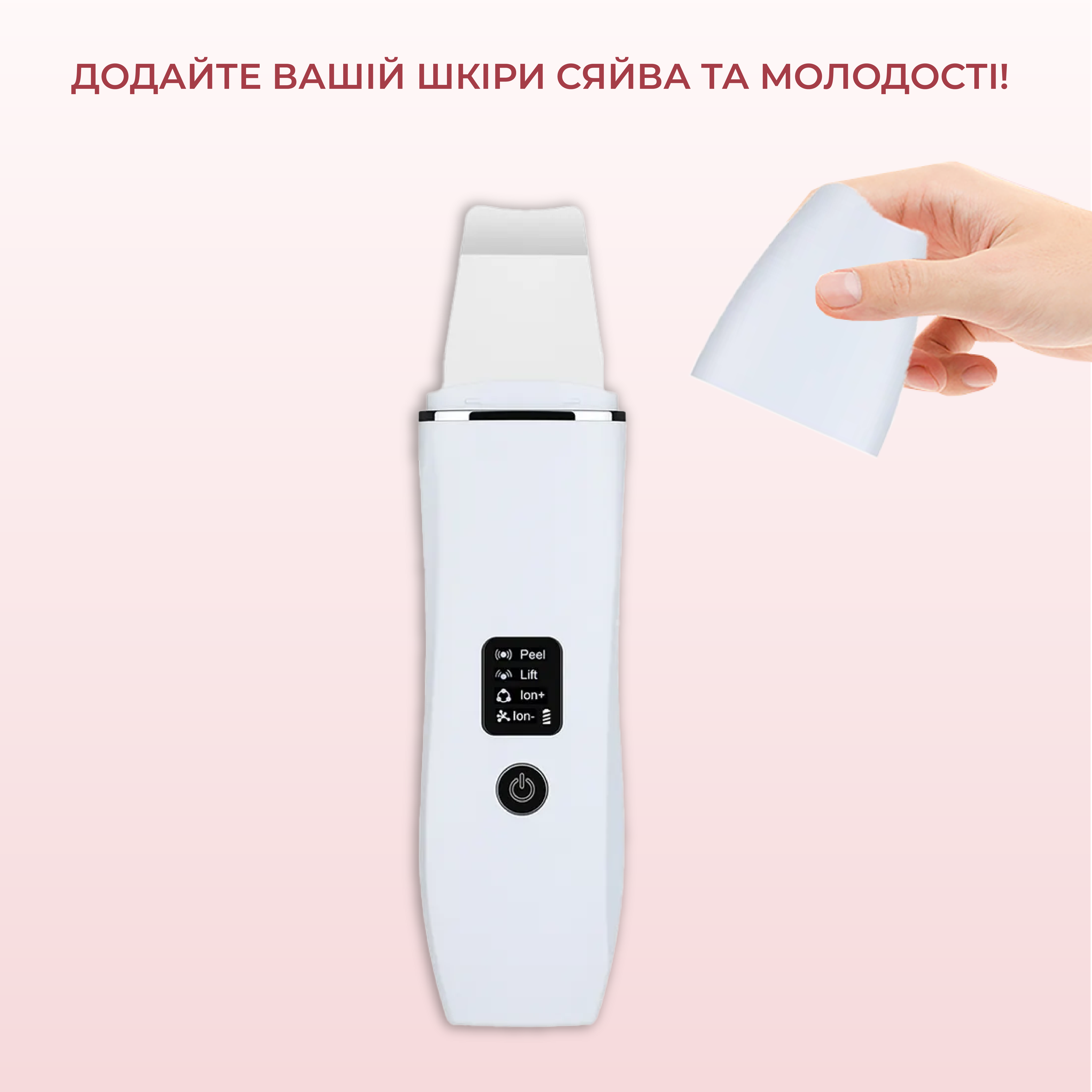 Скрабер для очищения лица/омолоджения кожи/лифтинга и фонофореза Ultrasonic Skin Scrubber С3 ультразвуковой (С3-White) - фото 2