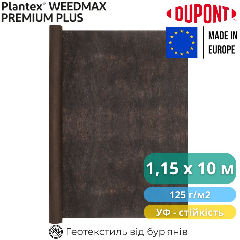 Геотекстиль для боротьби з бур'янами Plantex Premium Plus 1,15х10 м 11,5 м2 125 г/м2 Коричневий (3904295) - фото 3