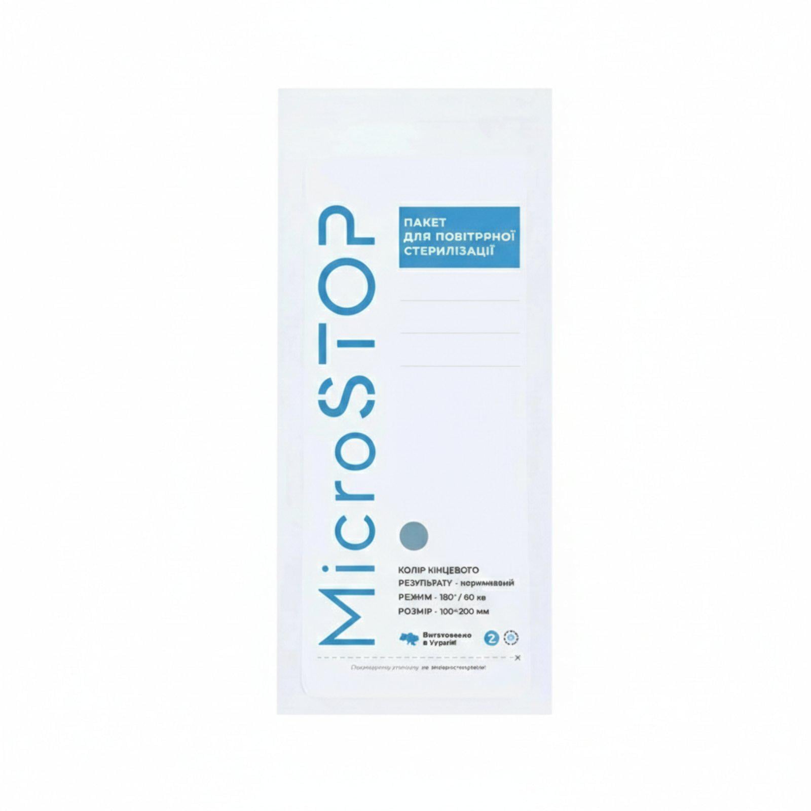 Крафт-пакети Microstop 100х200 мм Білий