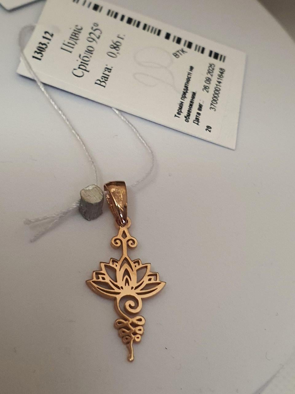 Кулон срібло Лотос позолота 925 проба (2582895827) - фото 2