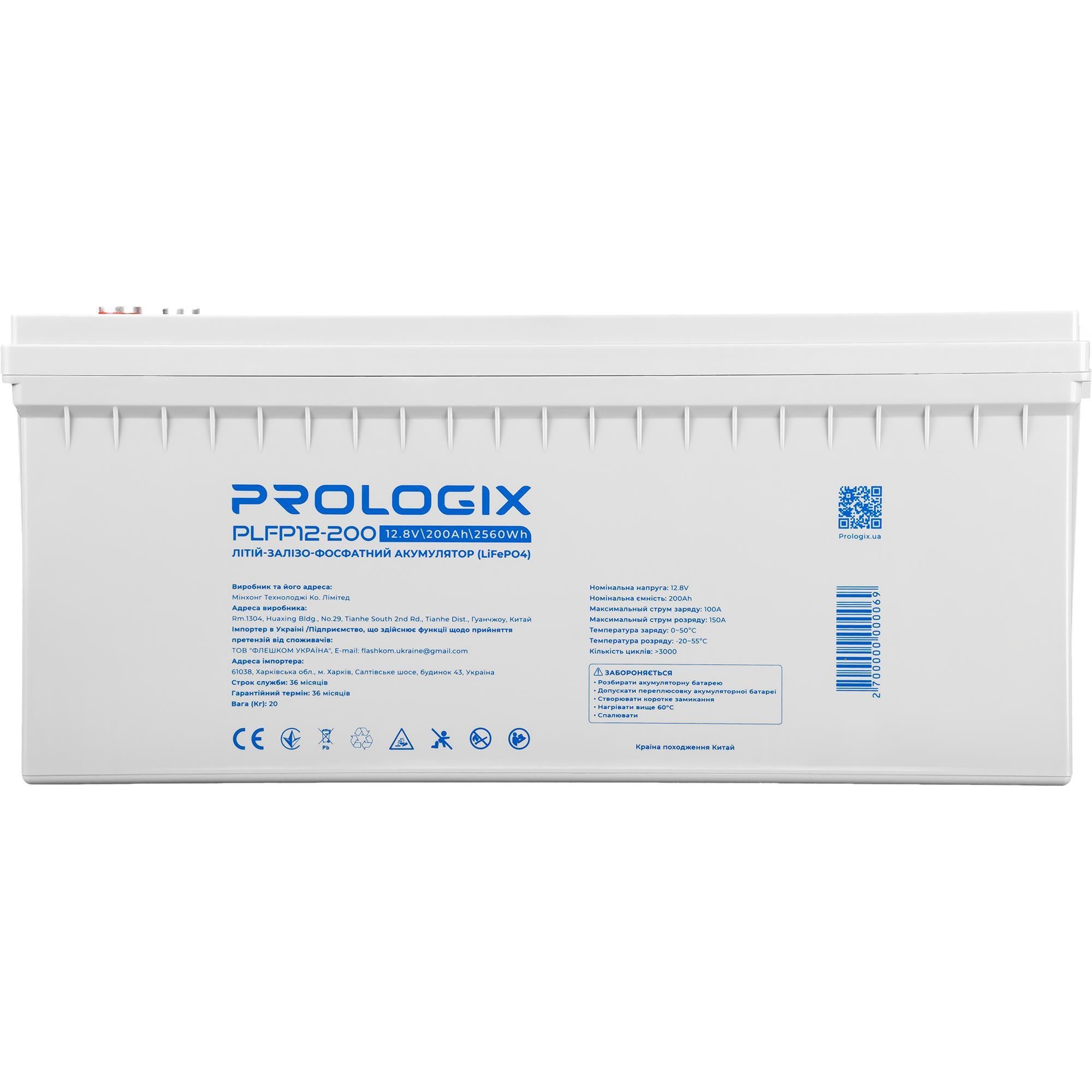 Аккумуляторная батарея PrologiX PLFP12-200 12,8V 200A 2560 Вт/ч White (34618513) Аккумуляторная батарея PrologiX PLFP12-200 12,8V 200A 2560 Вт/ч White (34618513)