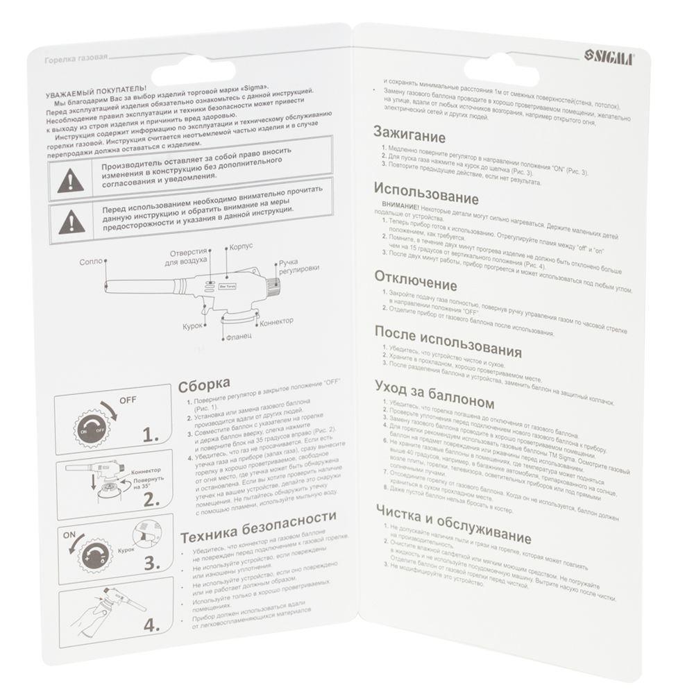 Пальник газовий Sigma для паяння з п'єзопідпалом (2901371) - фото 5 Пальник газовий Sigma для паяння з п'єзопідпалом (2901371) - фото 5