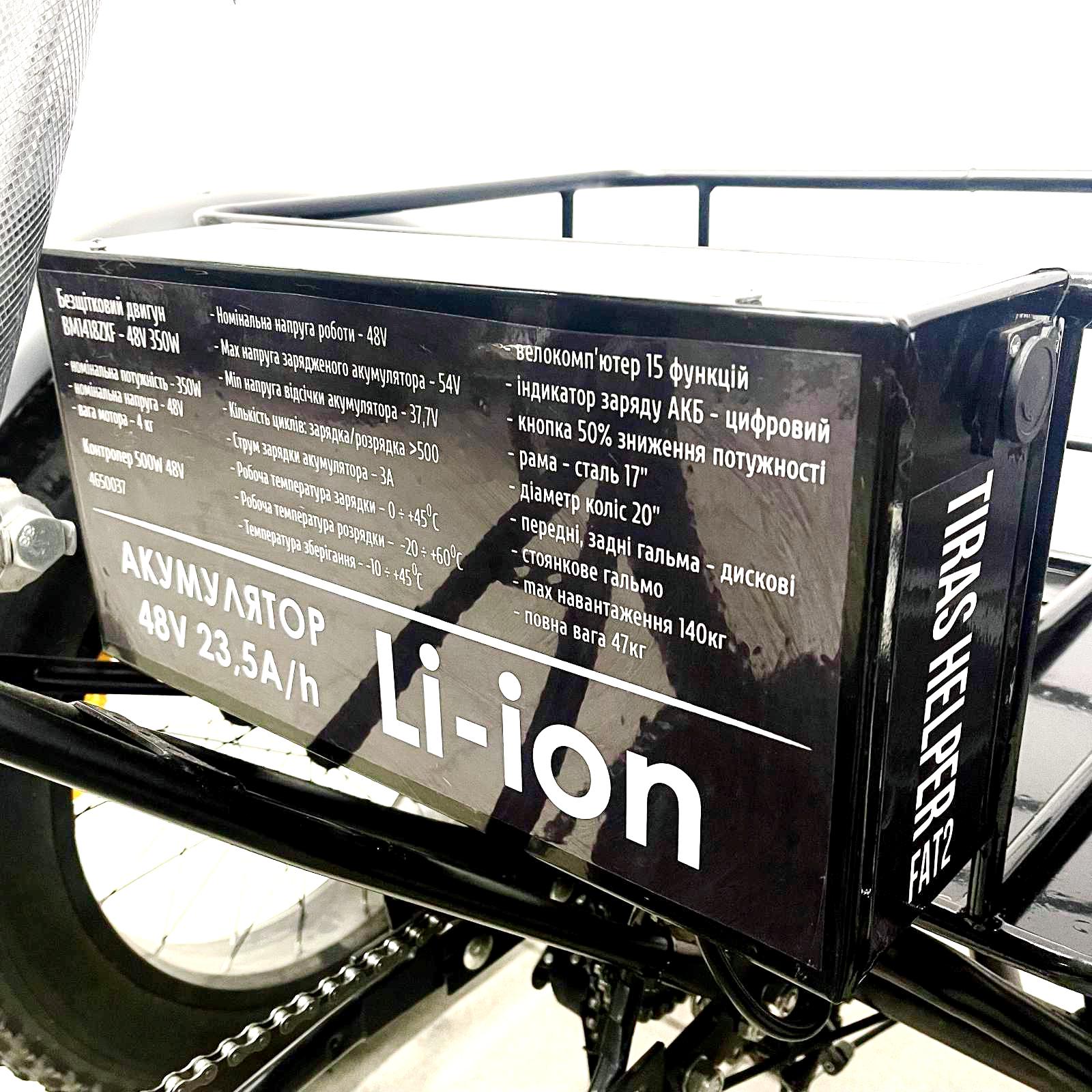 Електровелосипед триколісний TirasHelper FAT2 2020 48V/350W 23.5Ah - фото 10 Електровелосипед триколісний TirasHelper FAT2 2020 48V/350W 23.5Ah - фото 10