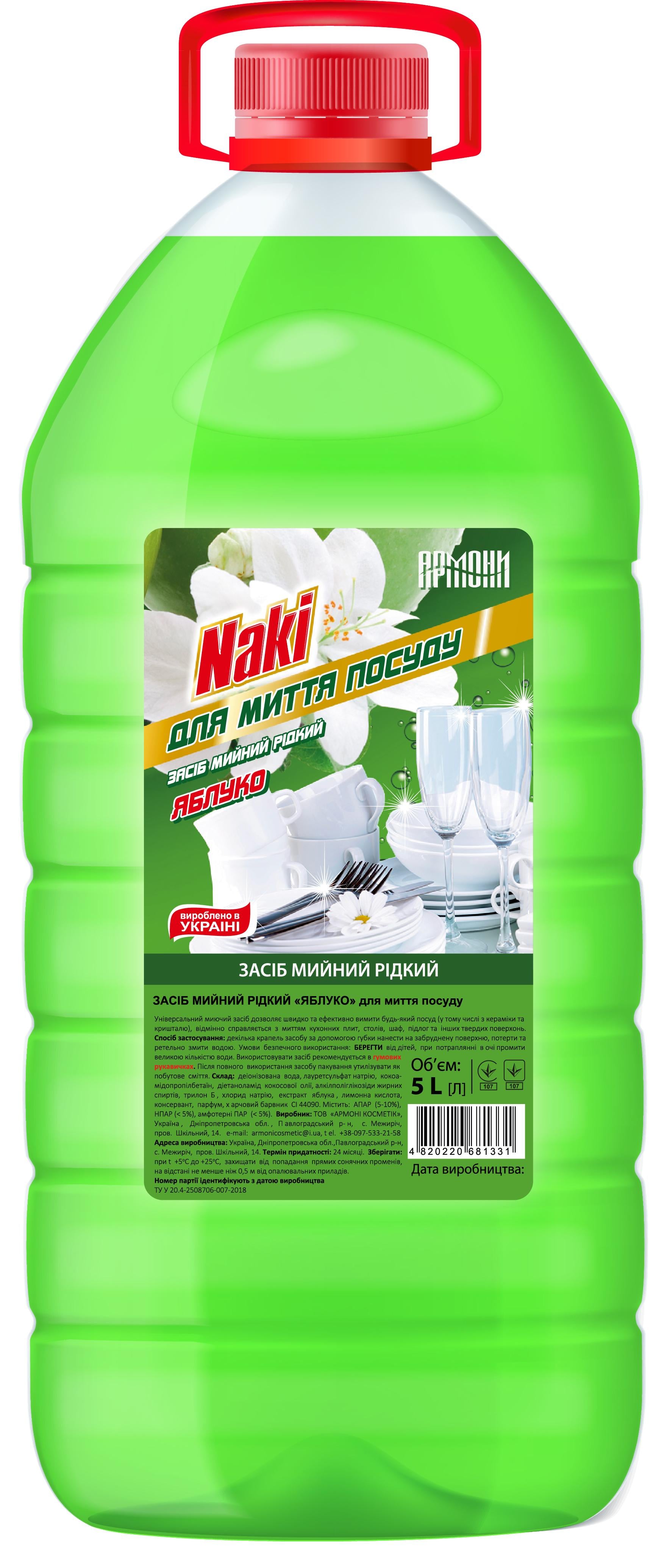 Засіб для миття посуду Naki Яблуко 5 л (5349)