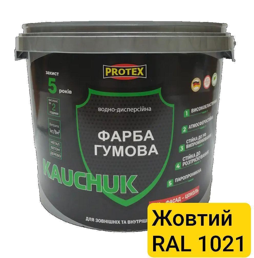 Краска высокоэластичная KAUCHUK proof Water Based PROTEX RAL 1021 11 кг Желтый