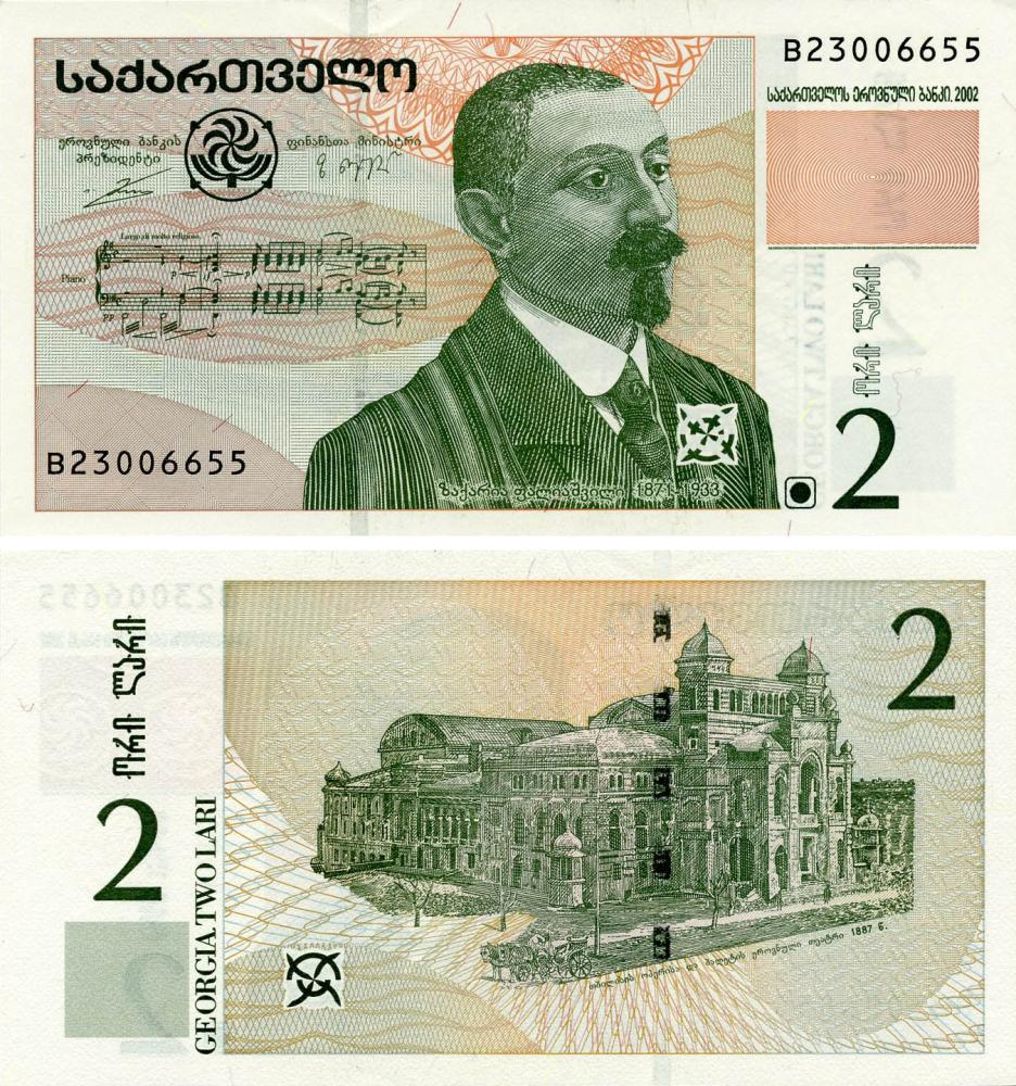 Коллекционная банкнота Грузия 2 лари 2002 UNC P69 (Б17949)