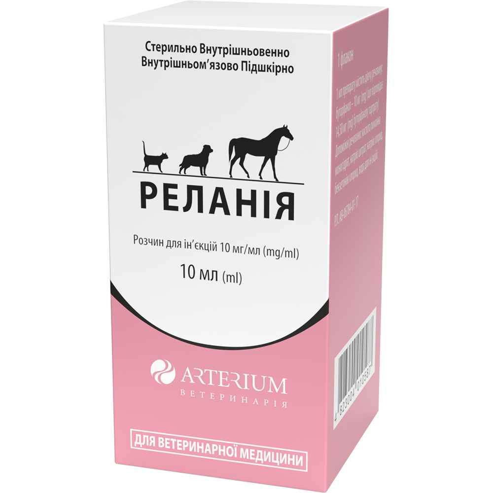 Ветпрепарат Arterium Релания 10 мл Ветпрепарат Arterium Релания 10 мл