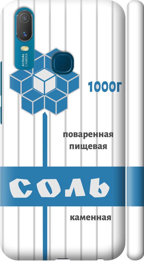 Чехол на Vivo Y11 Соль (4855m-629-42517)