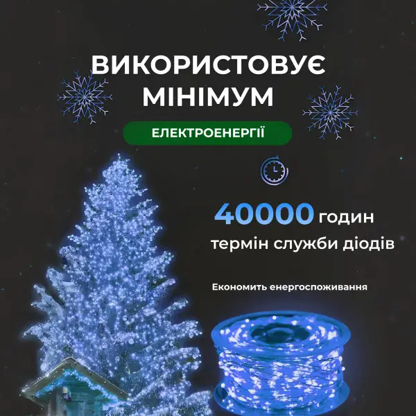 Гірлянда нитка для декору GarlandoPro Роса з пультом від мережі 500 LED 50 м Синій (147-107-500L50MWBL) - фото 5 Гірлянда нитка для декору GarlandoPro Роса з пультом від мережі 500 LED 50 м Синій (147-107-500L50MWBL) - фото 5