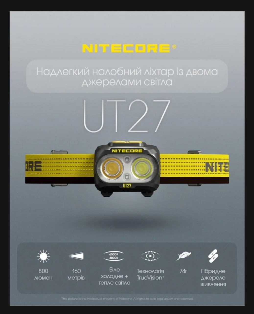 Налобный фонарь с универсальным питанием Nitecore UT27 NEW 800 Lumen (18098914) - фото 2