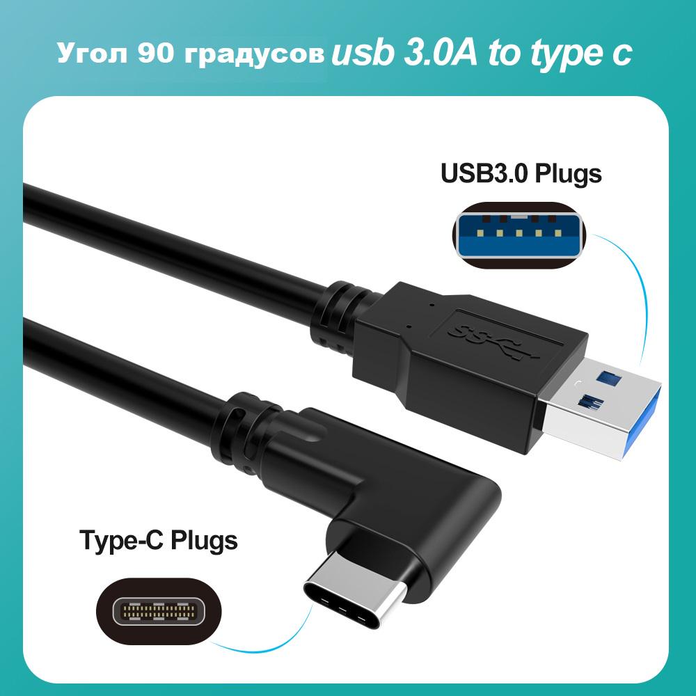 Кабель Oculus Link USB 3.2 Type З Oculus Link для Oculus Quest 2/Oculus Quest 3/Pico 4 5 м Чорний - фото 8