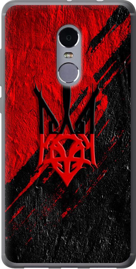 Чохол на Xiaomi Redmi Note 4 Герб v4 (5293t-352-42517)
