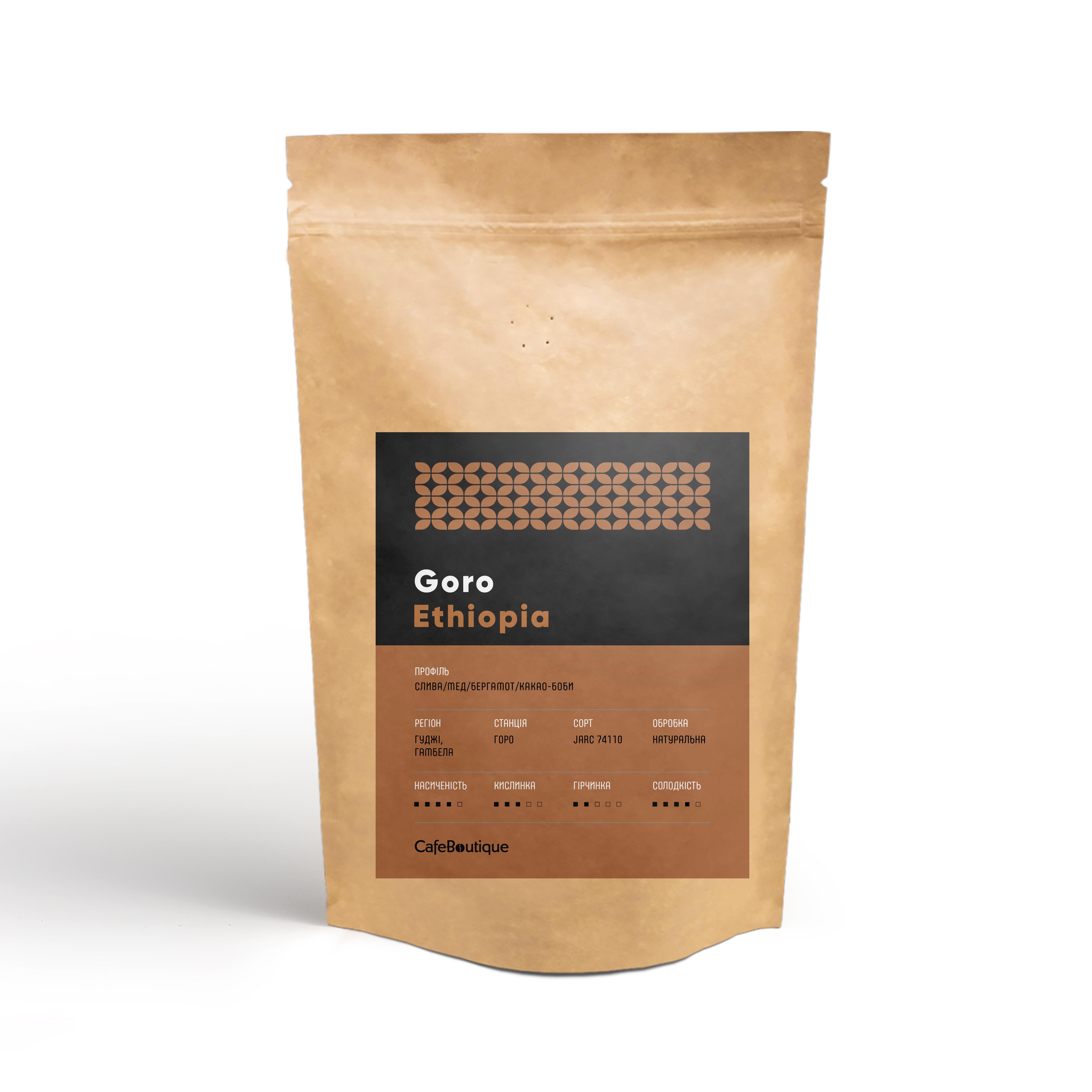 Кофе в зернах свежеобжаренный CafeBoutique Ethiopia Goro 500 г (9095168)